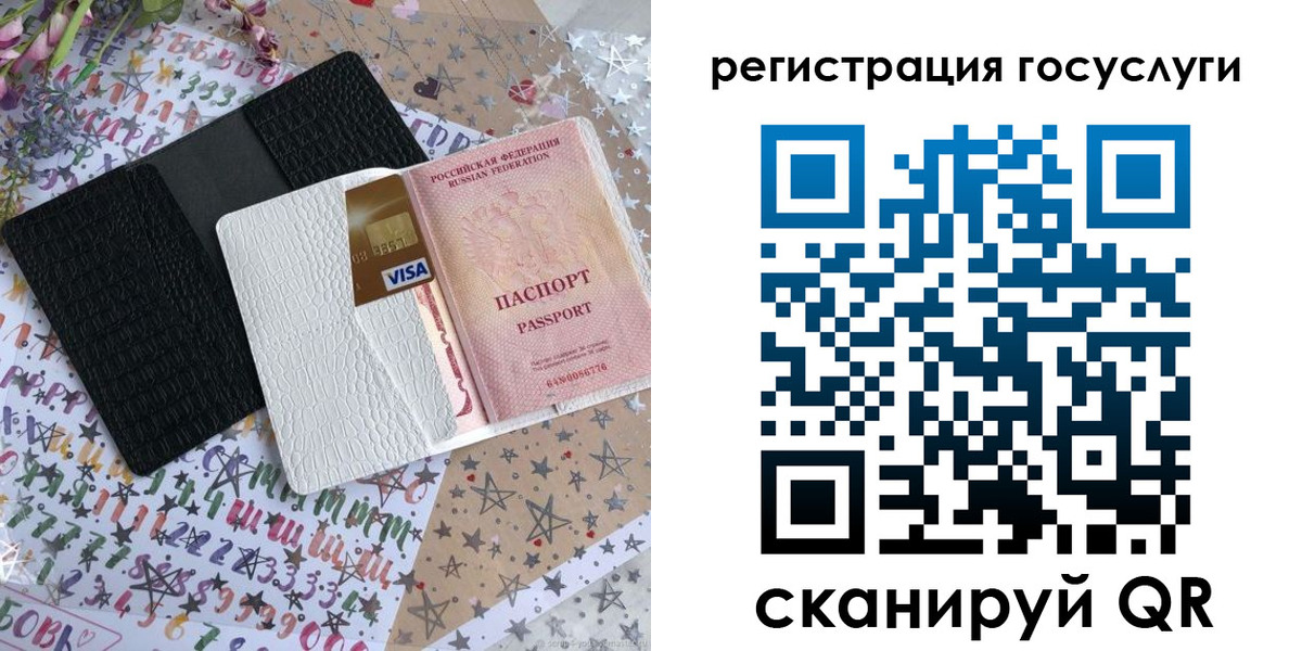 временная регистрация в Краснокаменске