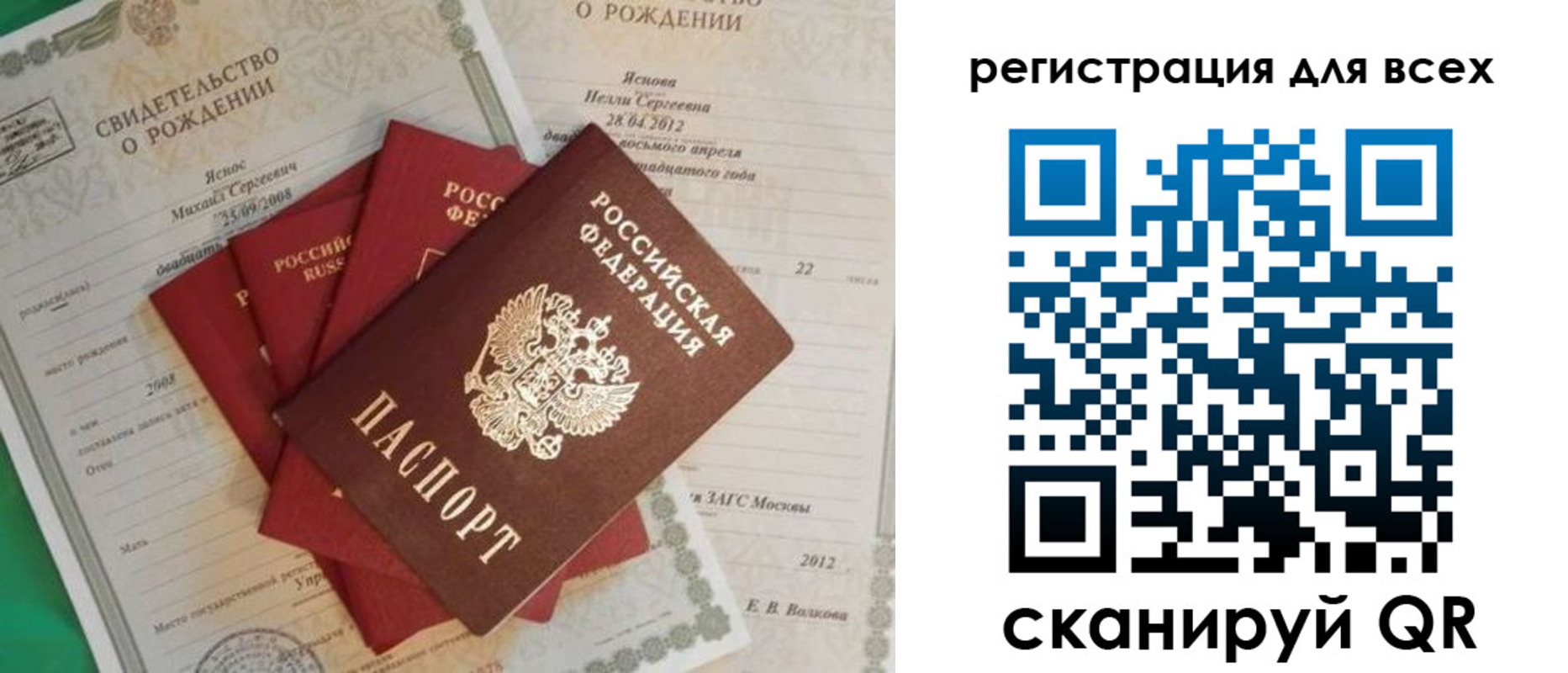 прописка паспорт в Краснокаменске