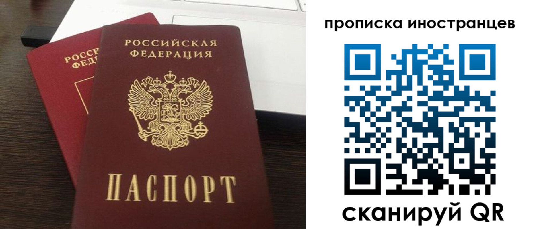 прописка регистрация в Краснокаменске