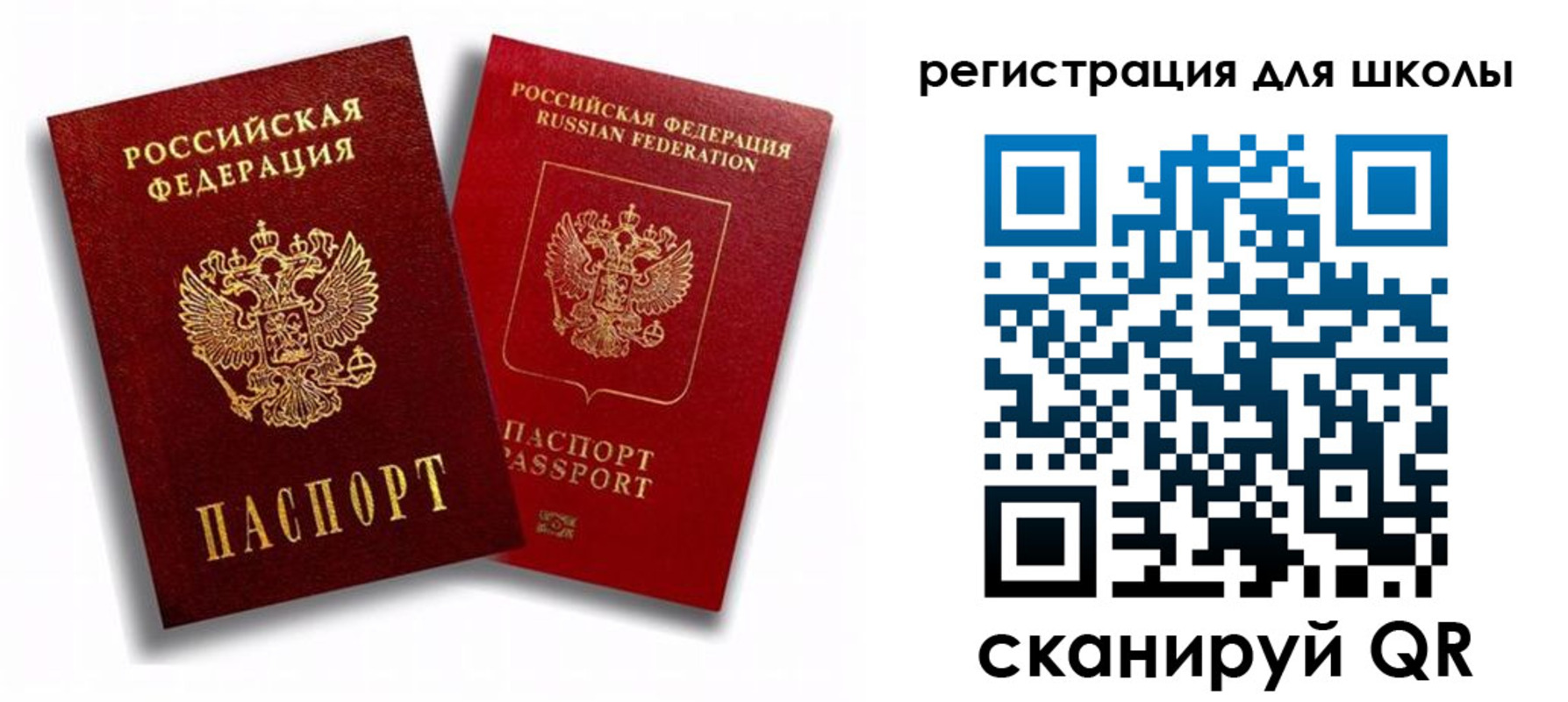 временная прописка в Краснокаменске