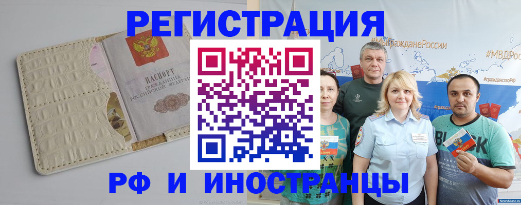 прописка гарантия в Краснокаменске