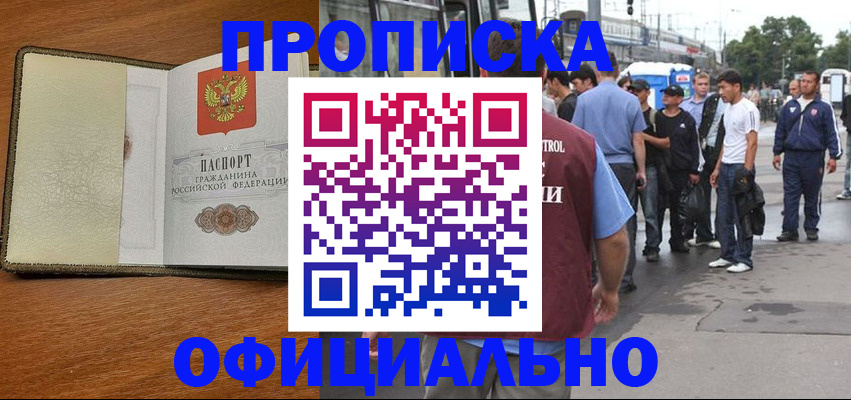 регистрация для школы в Краснокаменске
