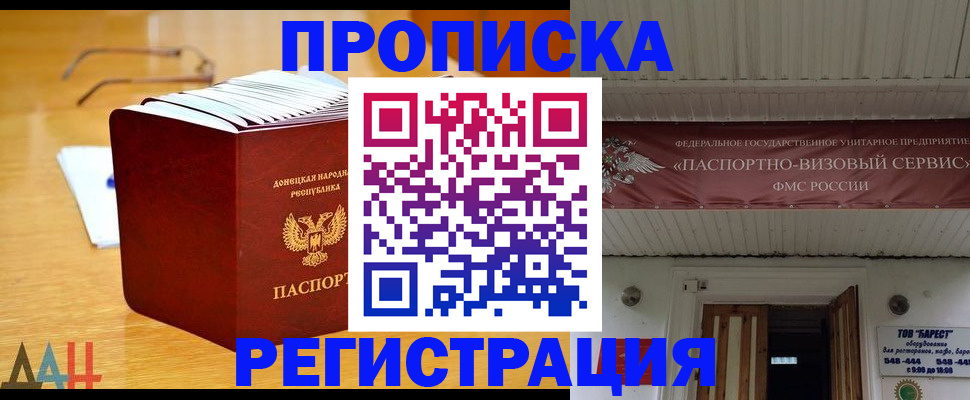 временная регистрация адрес в Краснокаменске