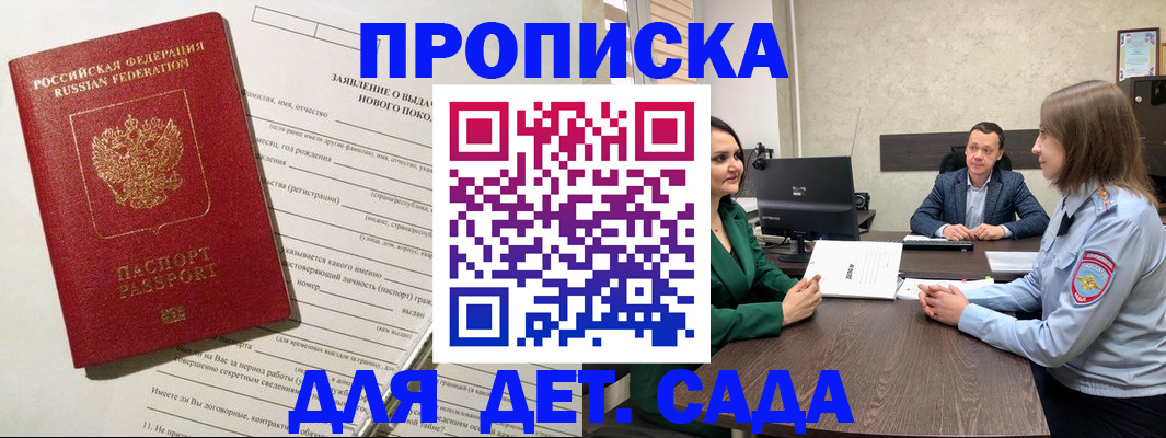 регистрация в Краснокаменске