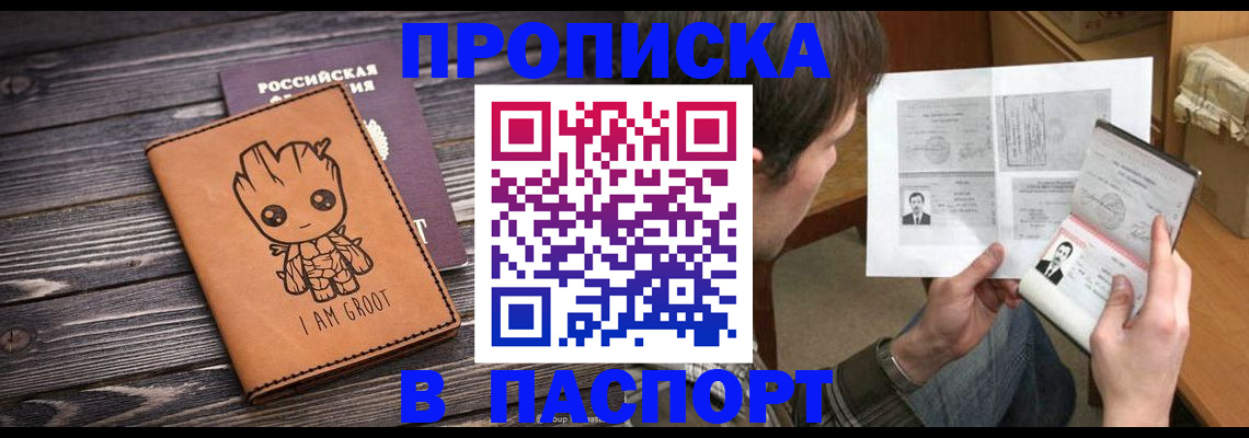 временная регистрация для школы в Краснокаменске